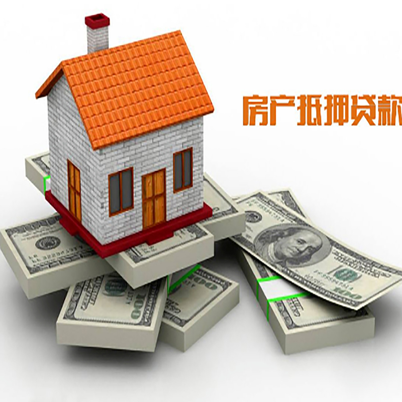 荣昌房产抵押贷款年限|银行住房抵押贷款|按揭房抵押贷款