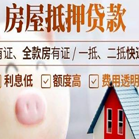 荣昌贷款中介公司新渝启服实力公司