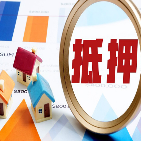 荣昌房屋抵押贷款容易申请吗？